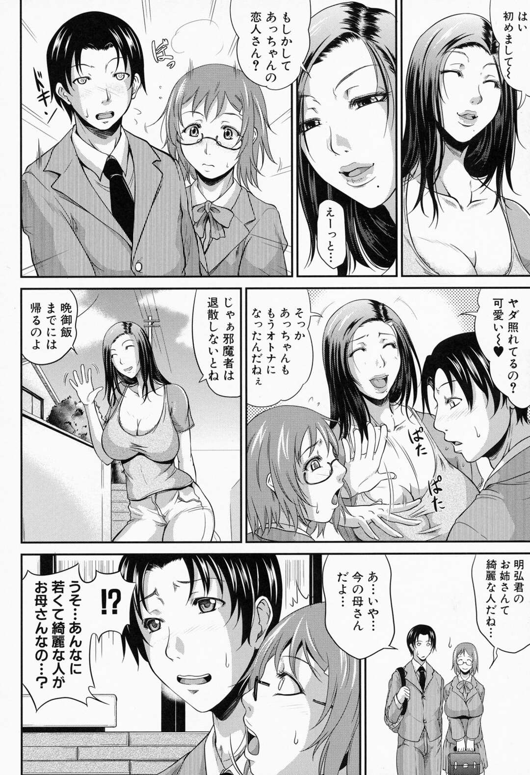 【エロ漫画】息子が初めて彼女を作り、嬉しい半面寂しと感じる若い巨乳母親が、恋人にはなれないけど性教育は教えられるとスケスケランジェリーで誘惑してパイズリ！【トグチマサヤ】