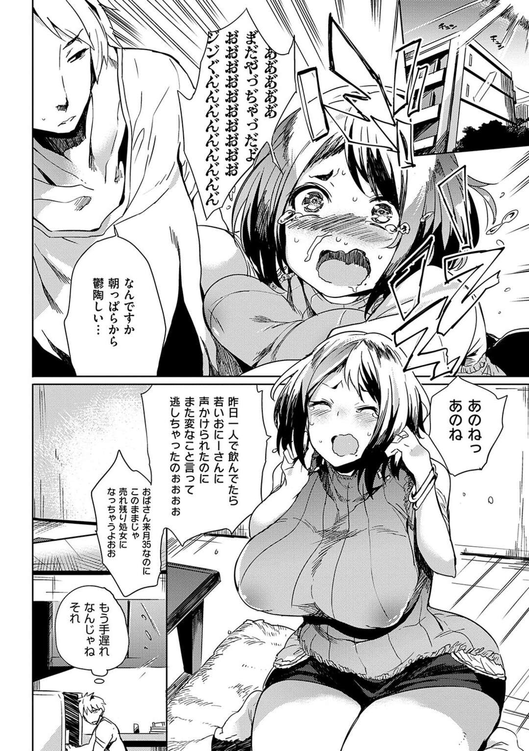 【エロ漫画】ナマでもok！友達とH♡連続中だしで妊娠まで？！【可哀想：急がばハメて♡】