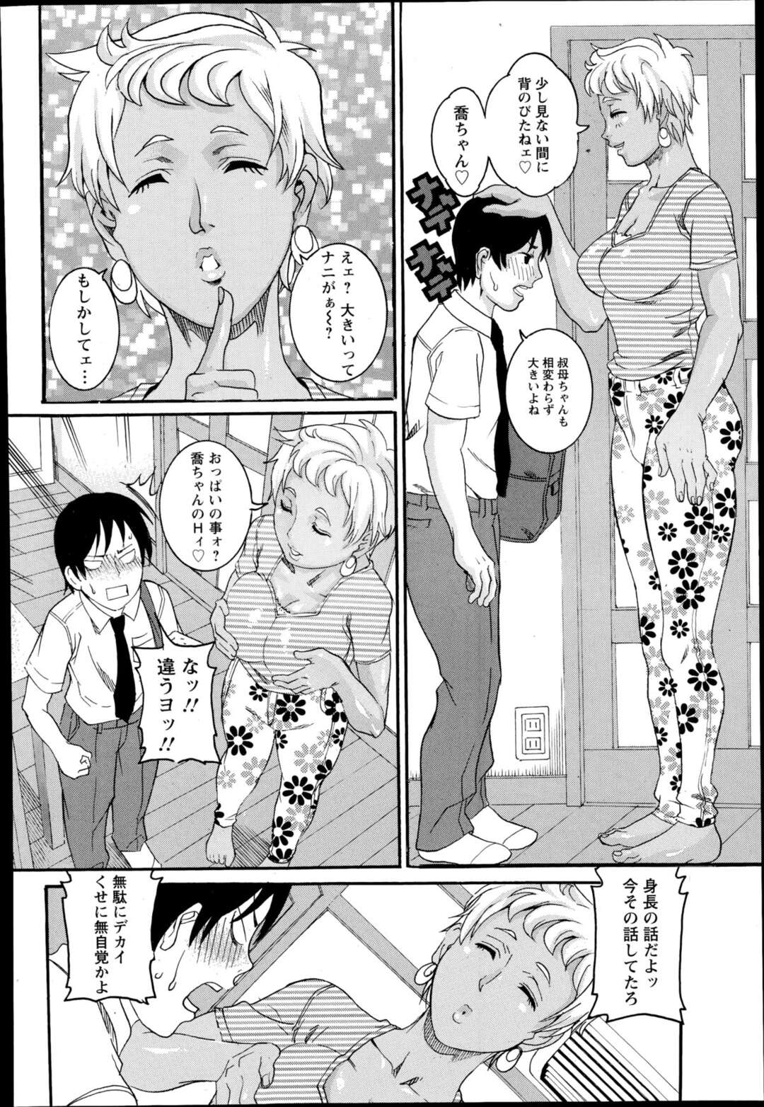 【エロ漫画】叔母さんは喬くんに無理やりＨを要求【TAMAKI：軟体長身あまあま叔母ちゃん】