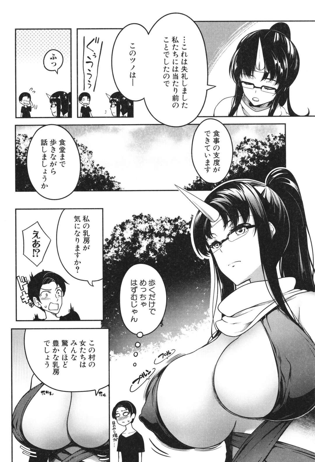 【エロ漫画】用意されたお食事は一万人ほどいる鬼乳娘達！！デカパイで大盛り上がり！！【もみやま：鬼乳物語鬼乳物語～第２話～】