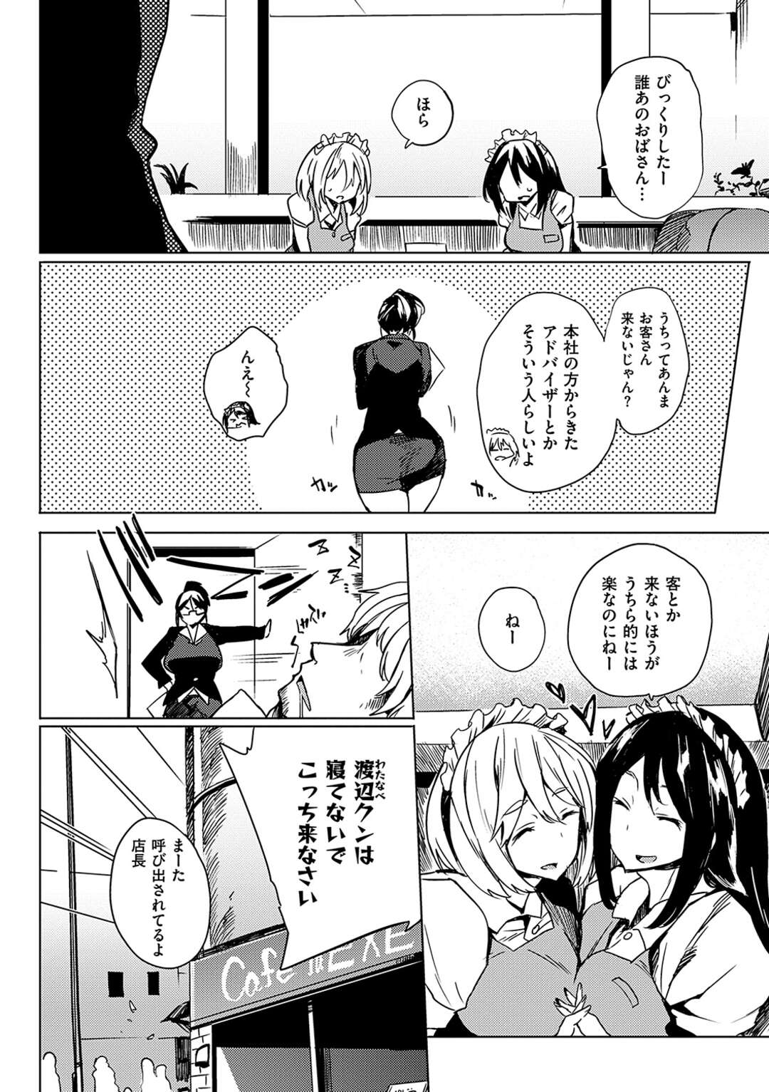 【エロ漫画】エッチのキモチよさを知っちゃったイキ遅れマ○コはハマりすぎてやめられない！【可哀想：誤注文は私ですよね？】