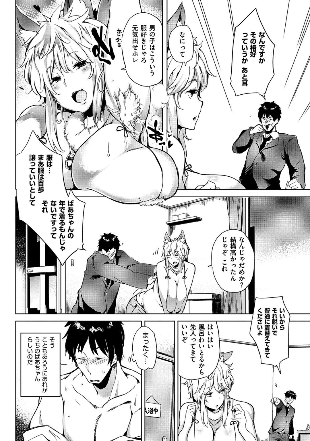 【エロ漫画】ぽっちゃりしたおばあちゃんがおっぱいボヨンしすぎて胸を揉んでみた【可哀想：OVER CHANGE】