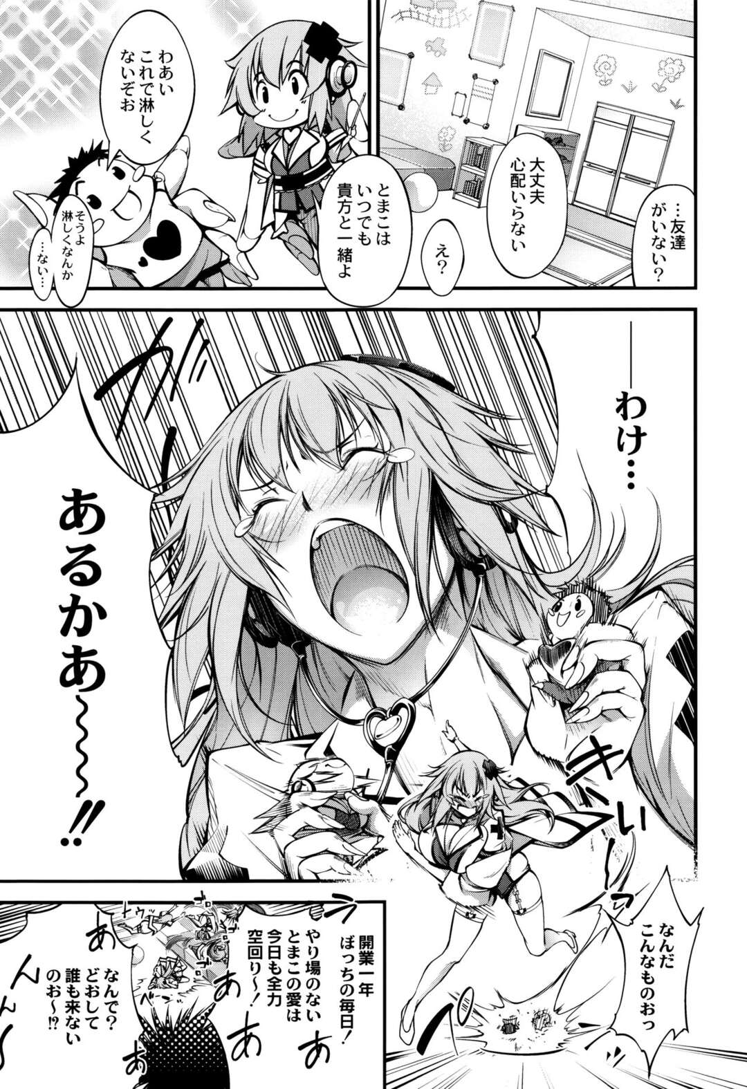 【エロ漫画】離島に心療内科でEDになったと少年はいきなりズボンをおろしちんぽを丸出しにされびっくりする爆乳女医…フェラでも立たないちんぽを女のプライドをかけ爆乳おっぱいに甘えさせながら太ももコキで勃起させ巨根を処女まんこに挿入される【空想】