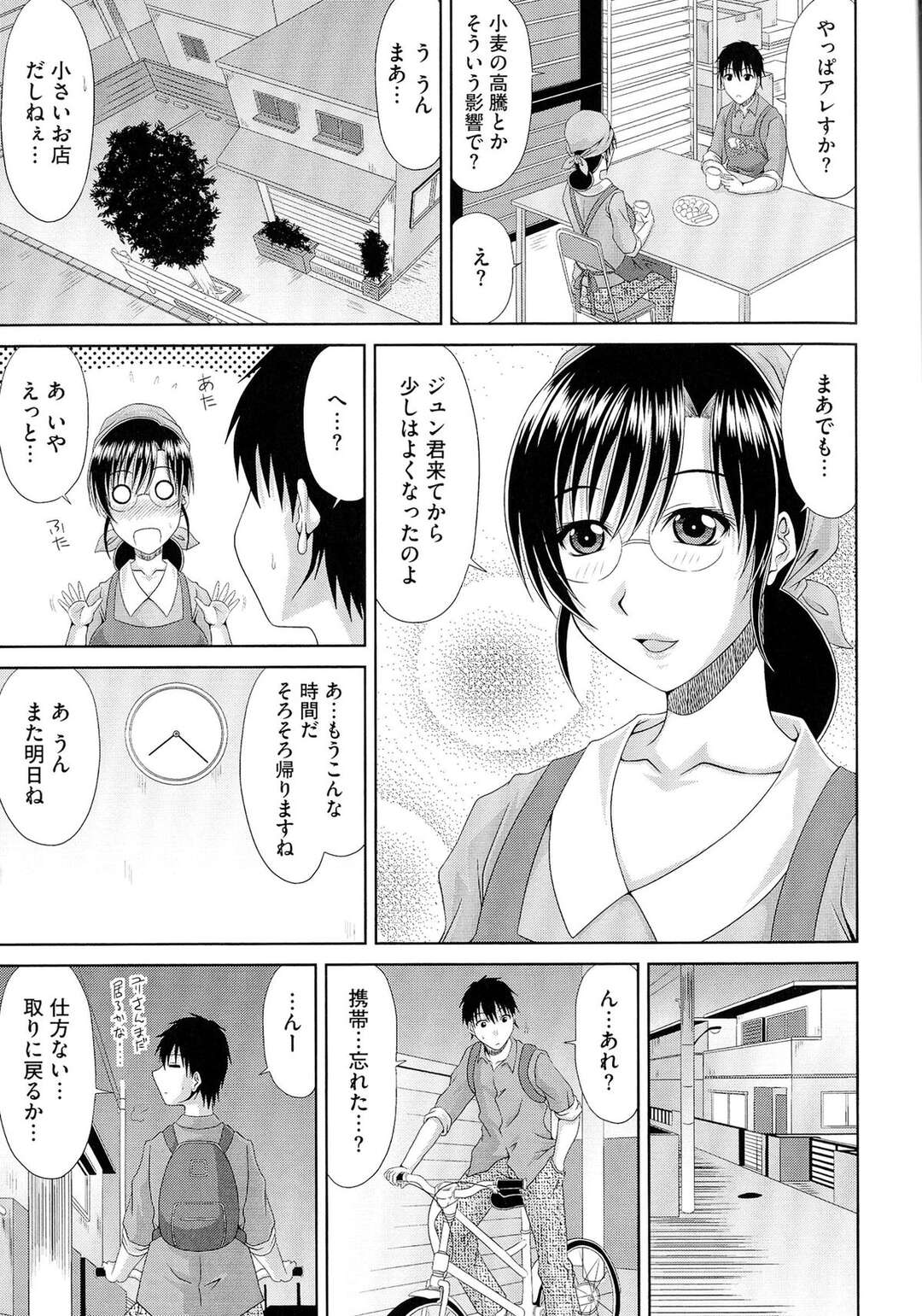 【エロ漫画】パン屋の爆乳未亡人に頼まれ母乳搾りしてあげる！母乳を大量搾乳するためSEXをお願いし子宮の中をおちんぽミルクでいっぱいにする！【甲斐ひろゆき】