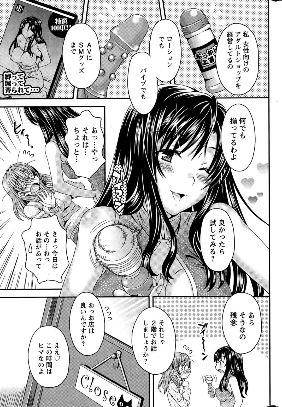 【エロ漫画】大好きな男の変態義姉さんに媚薬を飲まされて身体が疼く巨乳女子…辛抱できない彼女がみずから股を開いてまさかのおねだりセックスしちゃう【まりぴょん】