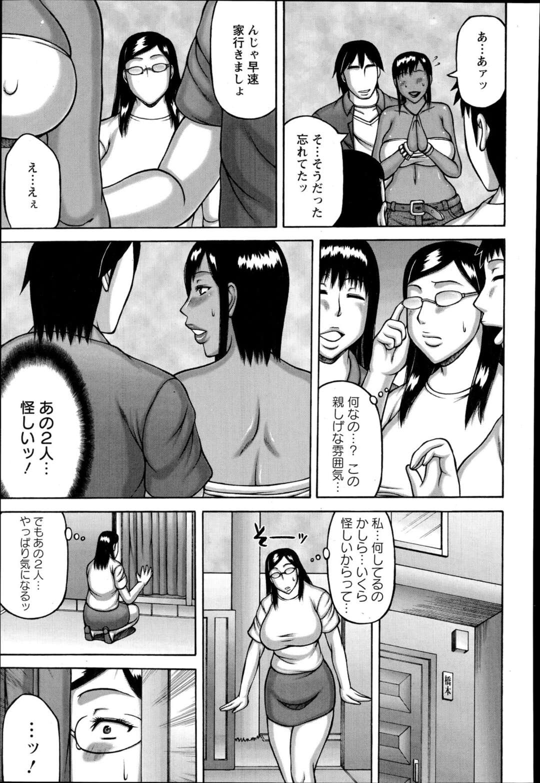 【エロ漫画】欲求不満の人妻に大人のおもちゃでまんこぐちょぐちょ【榊歌丸：ギャル妻あそび】