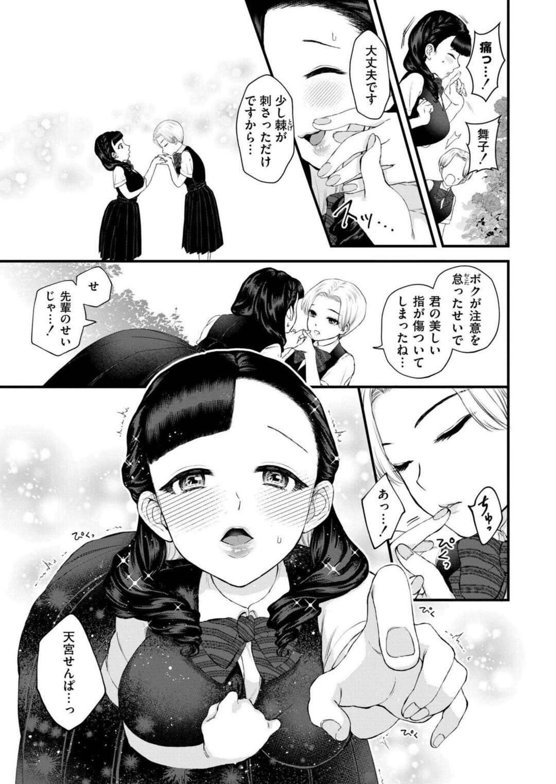 【エロ漫画】先生に女どうしでいちゃついてるのがばれて先生に胸もまれ…【タカハシルクナ：花びらは白濁く染まりて】