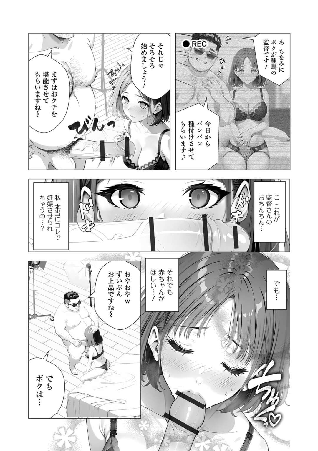 【エロ漫画】AV出演して他人と子作り！夫のリクエストで妊娠するまでヤリまくりの日々！！【むにむに：清楚妻のネトラセAV妊娠性活】