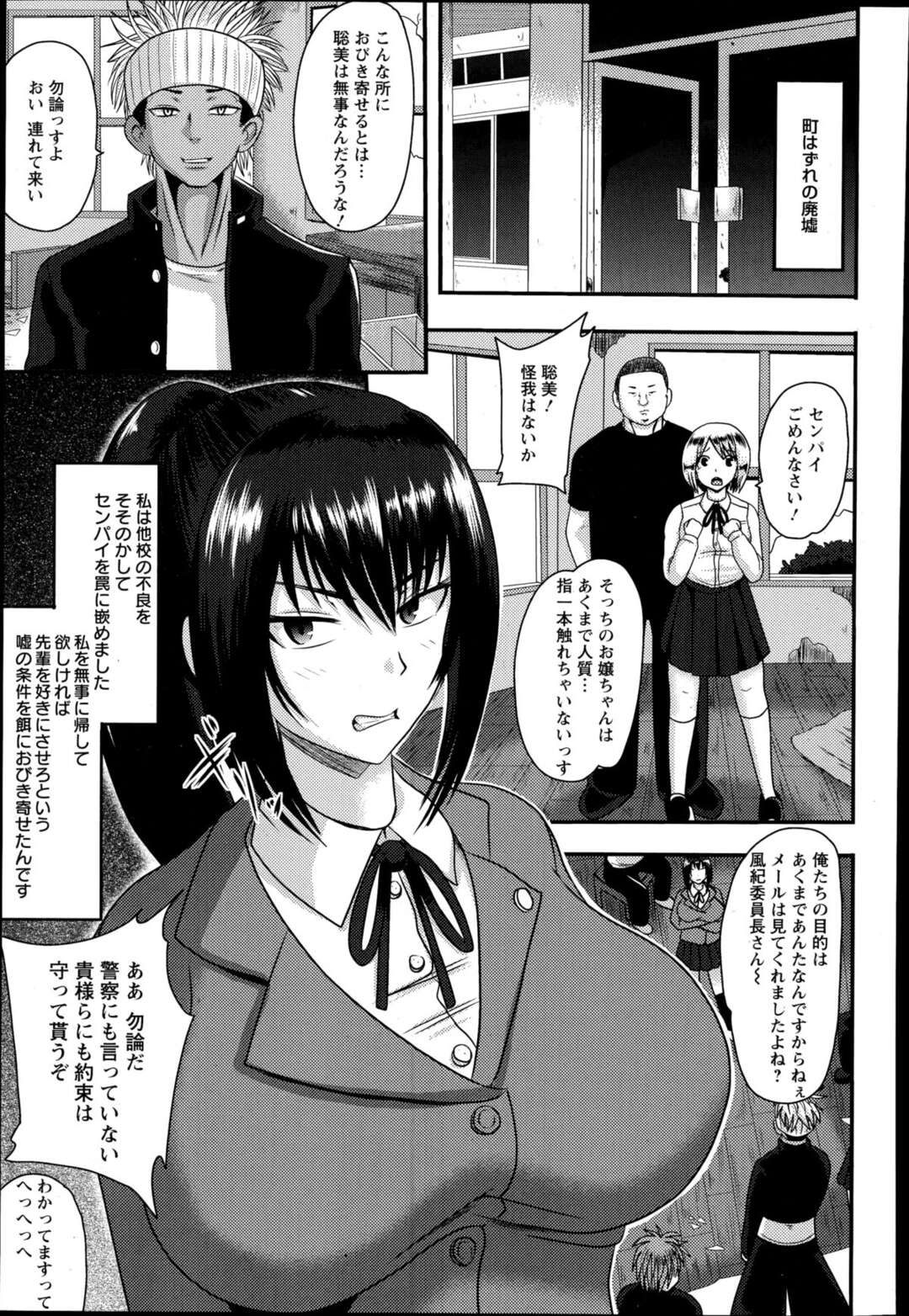 【エロ漫画】センパイの表情を知るために生ハメをして気持ちくさせる【アクオチスキー先生：表情欲～亜矢センパイの堕落】