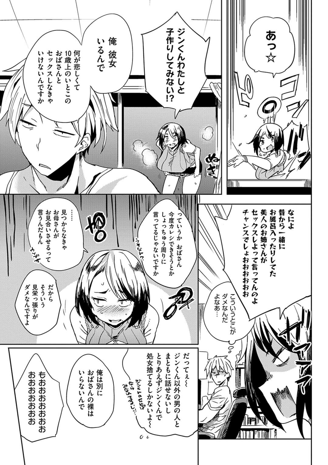 【エロ漫画】ナマでもok！友達とH♡連続中だしで妊娠まで？！【可哀想：急がばハメて♡】