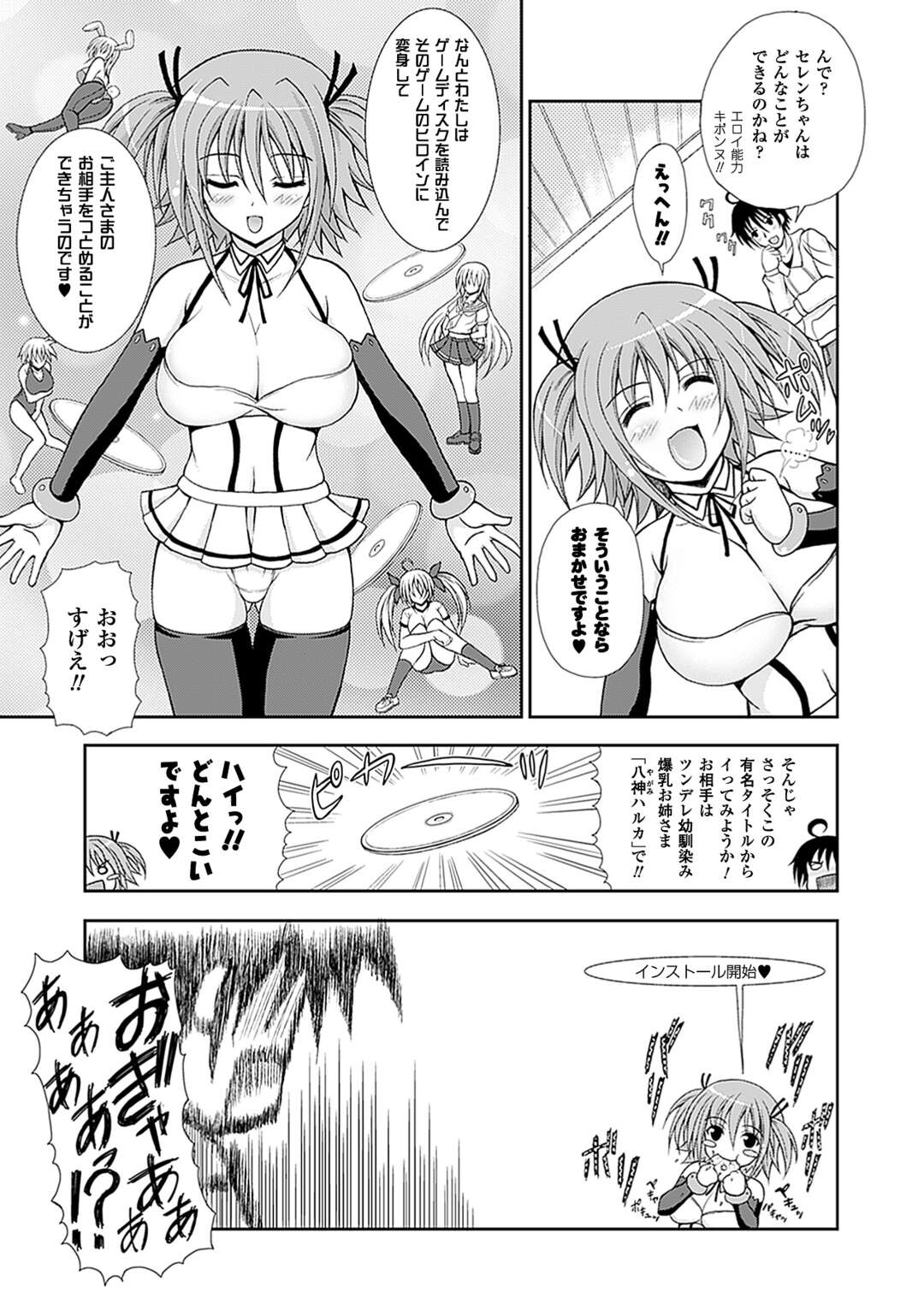 【エロ漫画】女性の下半身がパソコン画面からはみ出してるのを見つけ、パソコンの電源を切るのを手伝ったらいきなり現れた巨乳美少女…。【どわるこふ：ぱそんこ】