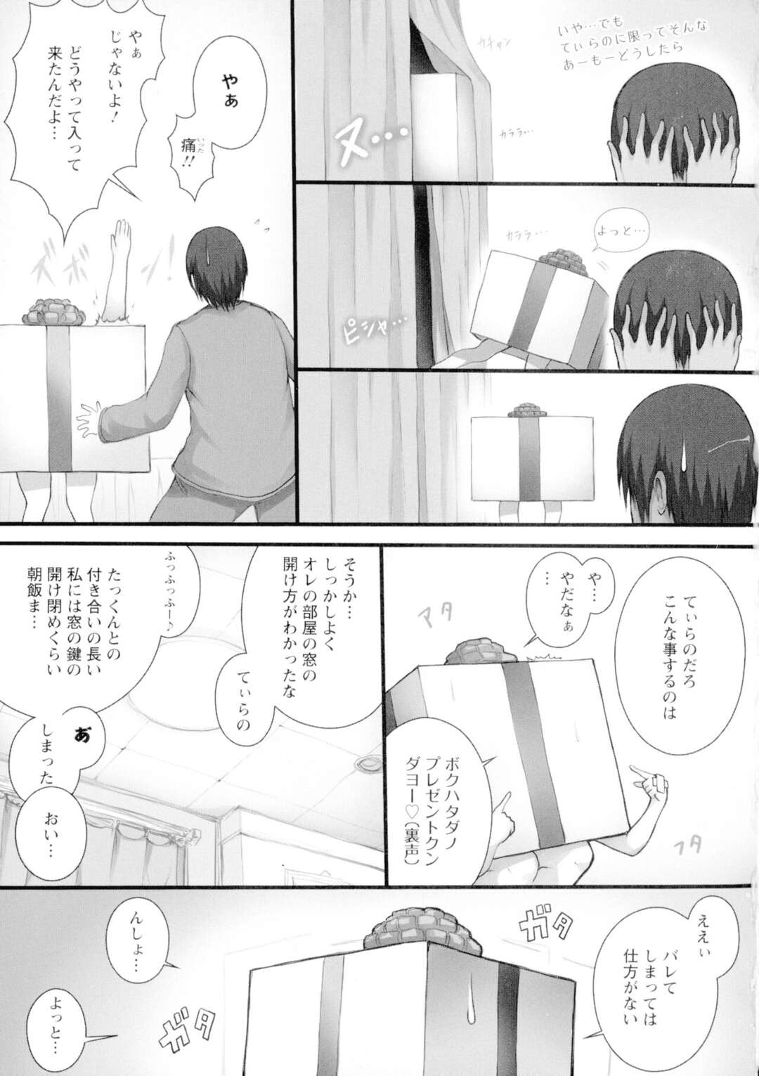 【エロ漫画】クリスマスにサンタコスして現れた巨乳彼女…裸でパイズってもらい激しいセクロスで一週間オナ禁してたちんぽから濃厚ザーメンもあふれ種付けのプレゼントする彼氏【塚沢】