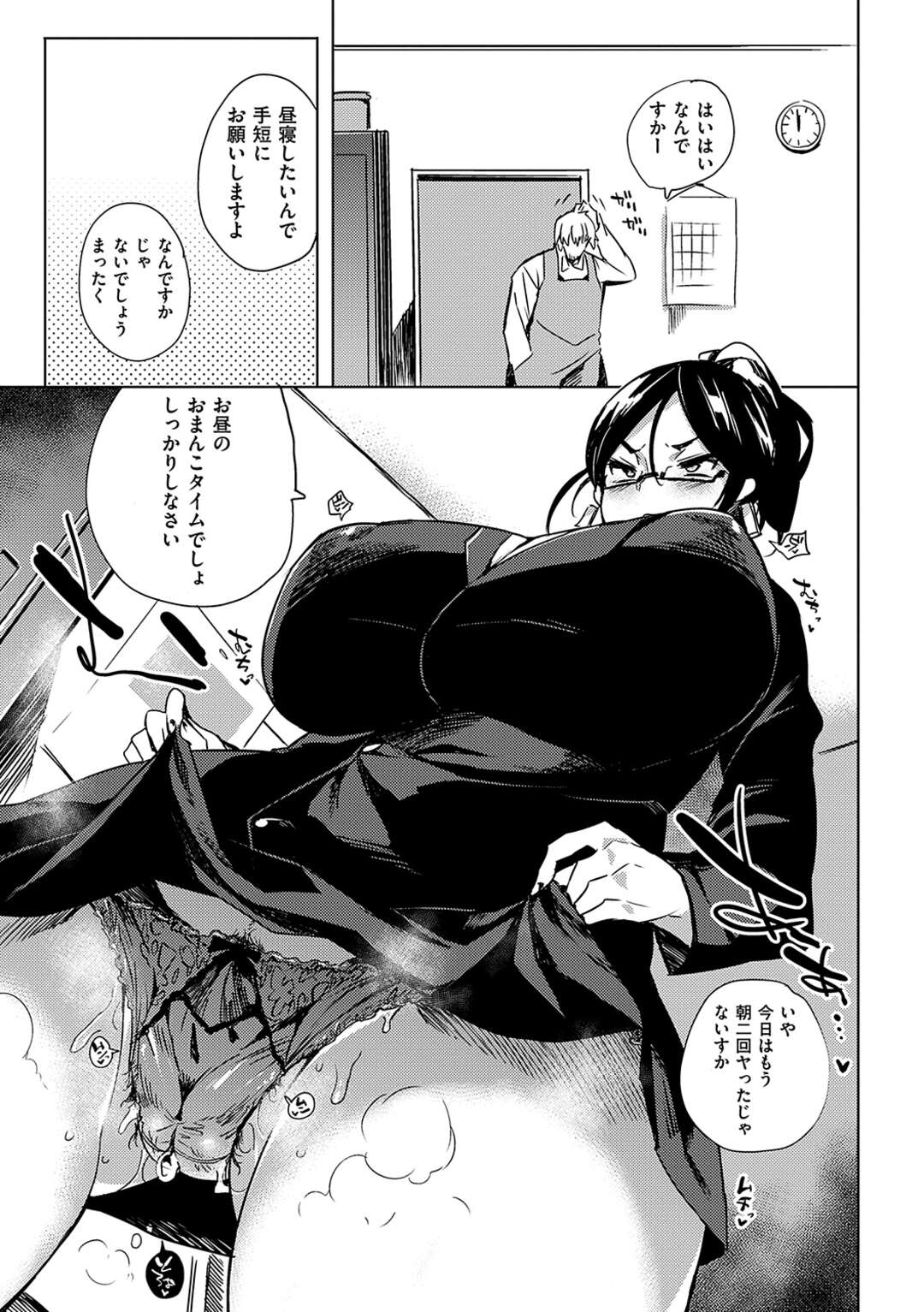 【エロ漫画】エッチのキモチよさを知っちゃったイキ遅れマ○コはハマりすぎてやめられない！【可哀想：誤注文は私ですよね？】