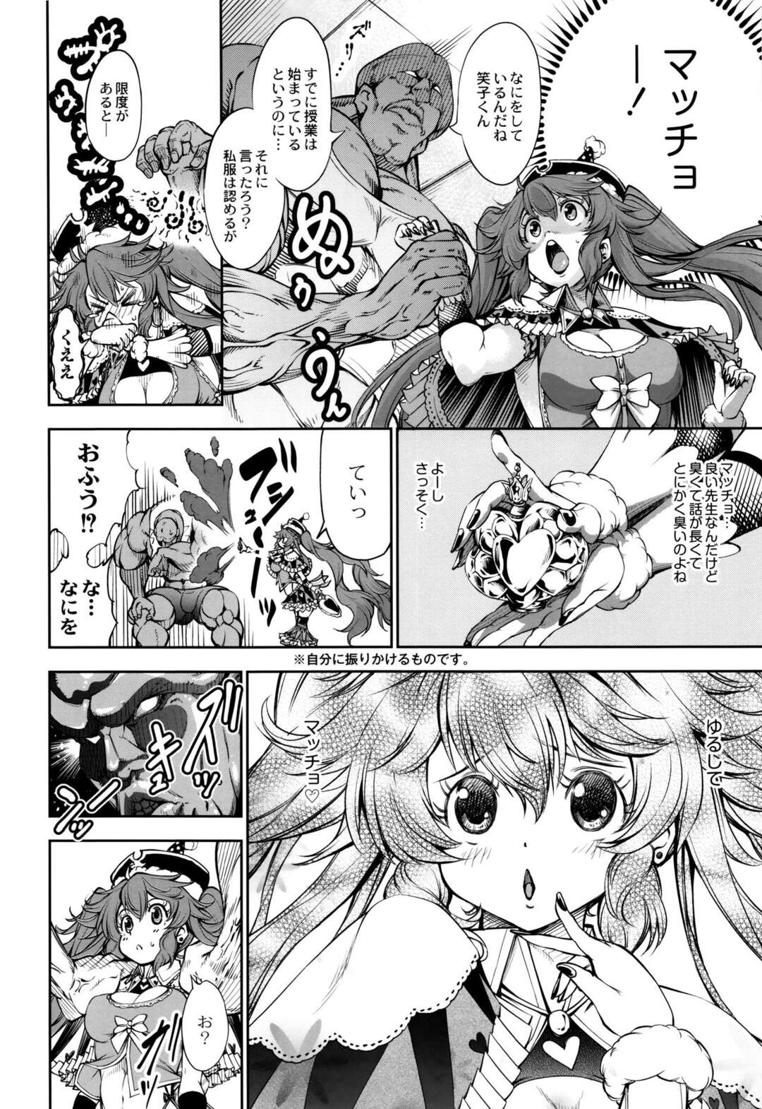 【エロ漫画】アイドル志望のコスプレ痛女子高生が惚れ薬をマッチョ先生とキモ豚男子にかけてしまい壊れるほどめちゃくちゃ中出しセックスされまくってしまう！【空想】