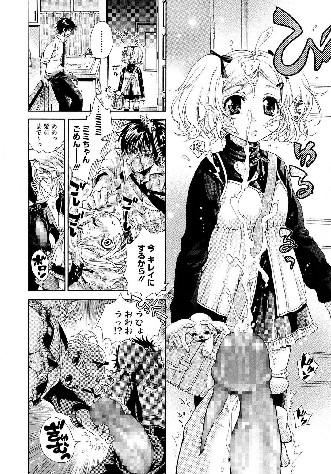 【エロ漫画】オナニーをした拍子にたまたま通りかかってぶっかけられちゃう義妹…たまらずチンポをスリスリしてきた彼女に興奮してバックで生挿入してロリいちゃラブセックスしちゃう【胡桃子】