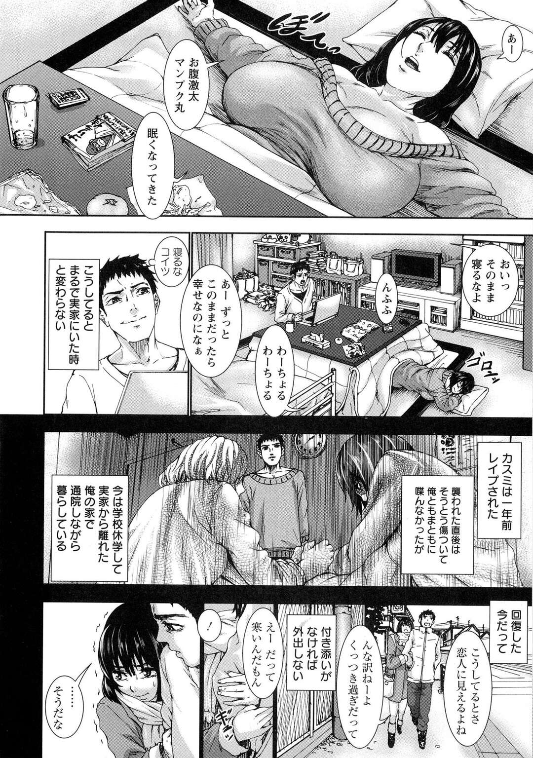 【エロ漫画】妹が寝ている間に胸を揉みまくる兄。気持ちよくなりすぎて思わず中だし【Plero：My Sister】