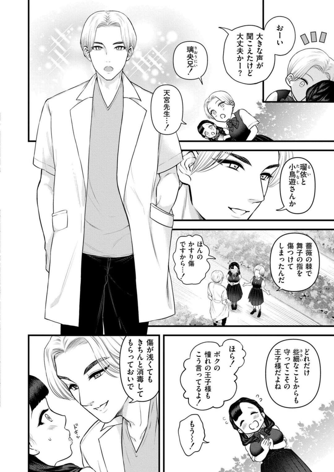 【エロ漫画】先生に女どうしでいちゃついてるのがばれて先生に胸もまれ…【タカハシルクナ：花びらは白濁く染まりて】