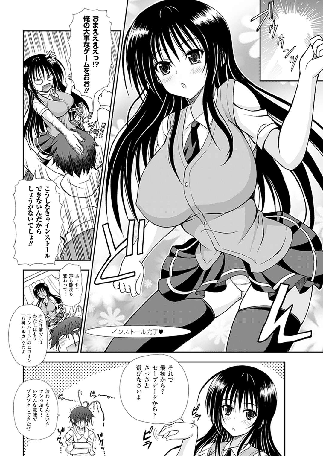 【エロ漫画】女性の下半身がパソコン画面からはみ出してるのを見つけ、パソコンの電源を切るのを手伝ったらいきなり現れた巨乳美少女…。【どわるこふ：ぱそんこ】