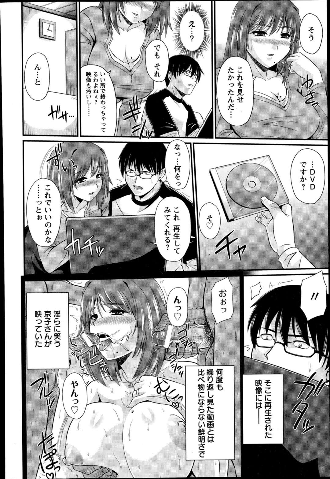 【エロ漫画】友達とセックスビデオ鑑賞。いきおいでお互いH♡【ふぉれすた：迷惑妻はSEX中毒】