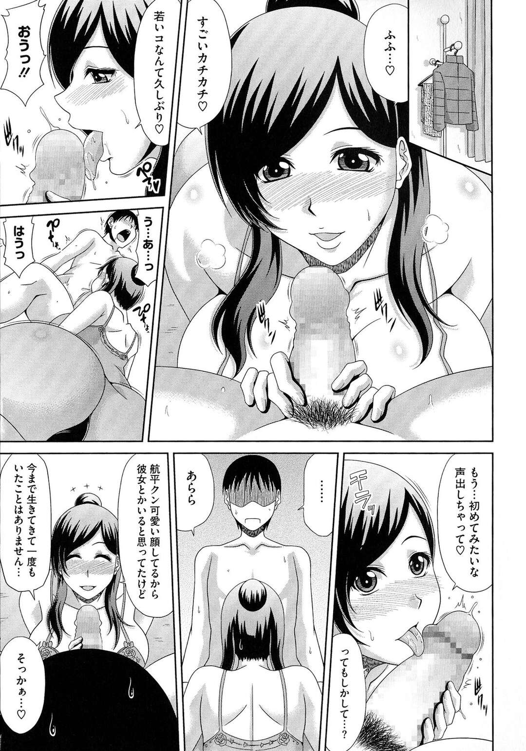 【エロ漫画】売春婦をやっていたエッチでかわいい隣人の人妻…イチャイチャとフェラしたりパイズリしてトロ顔に中出しセックスで筆下ろししちゃう！【甲斐ひろゆき：泡姫妻】