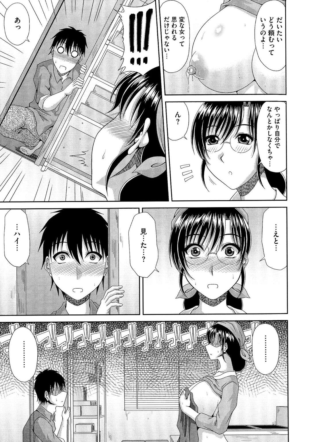 【エロ漫画】パン屋の爆乳未亡人に頼まれ母乳搾りしてあげる！母乳を大量搾乳するためSEXをお願いし子宮の中をおちんぽミルクでいっぱいにする！【甲斐ひろゆき】