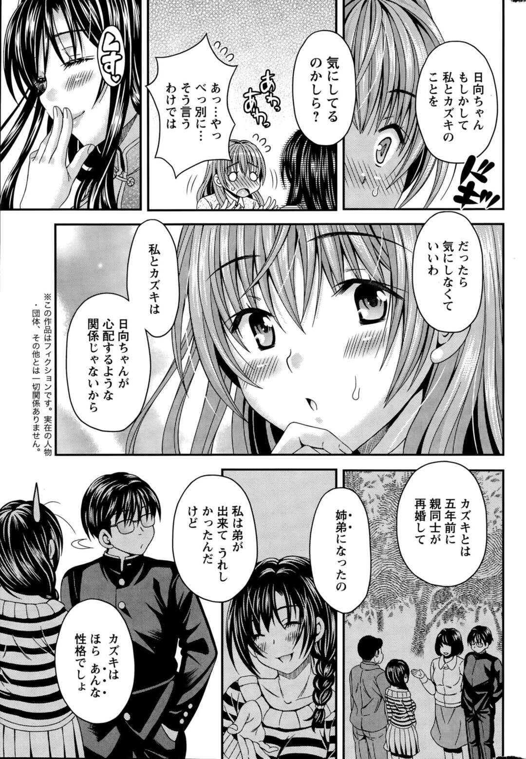 【エロ漫画】大好きな男の変態義姉さんに媚薬を飲まされて身体が疼く巨乳女子…辛抱できない彼女がみずから股を開いてまさかのおねだりセックスしちゃう【まりぴょん】