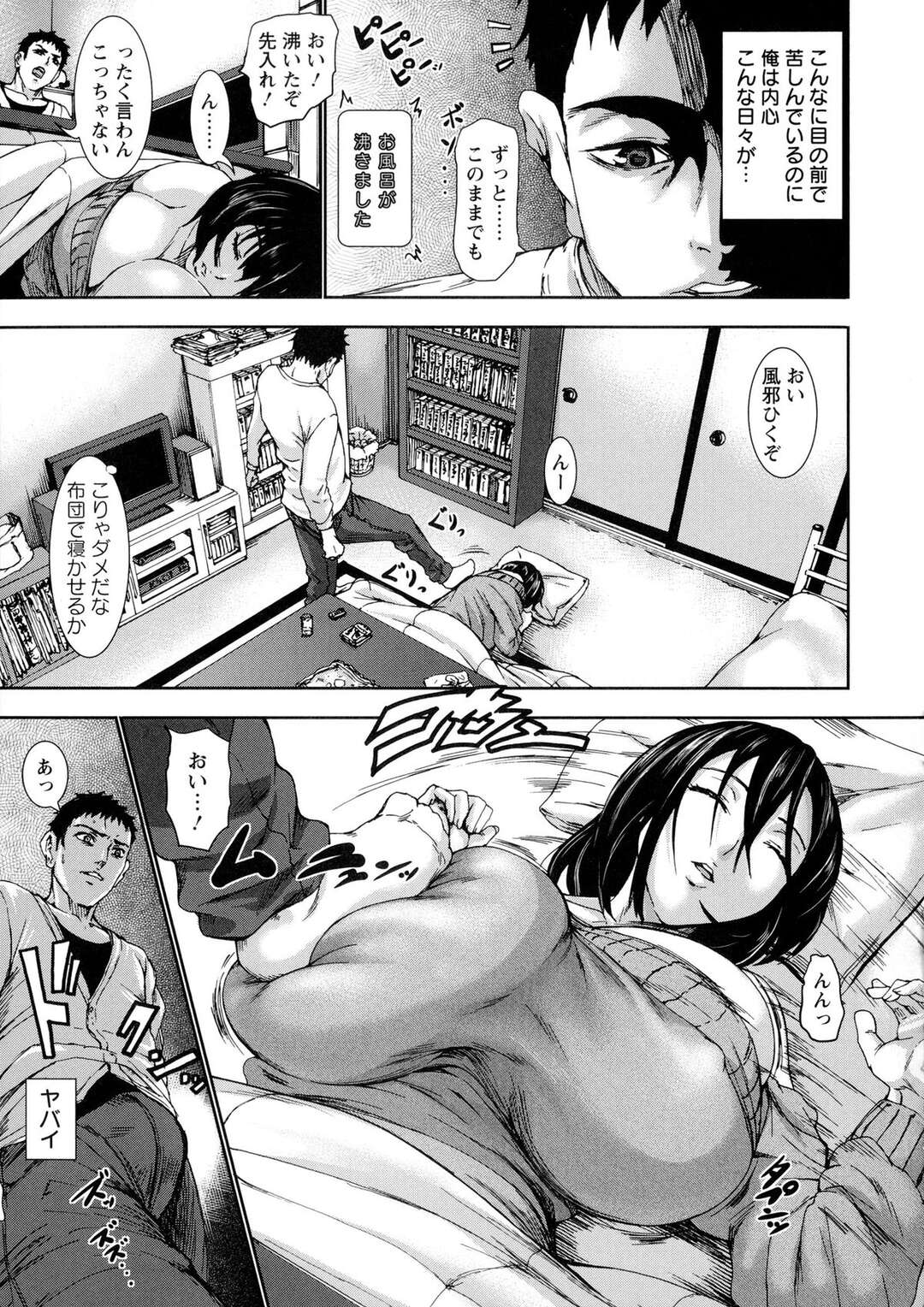 【エロ漫画】妹が寝ている間に胸を揉みまくる兄。気持ちよくなりすぎて思わず中だし【Plero：My Sister】