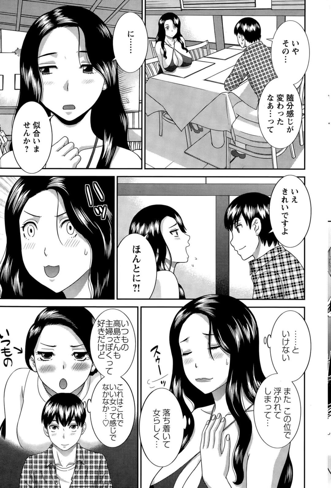 【エロ漫画】奥さんと彼女と～第13話～ 【エロ漫画】公園で人目の少ない場所へ行きディープキス♡そしておっぱいを吸わせる【かわもりみさき：奥さんと彼女と～第13話～】