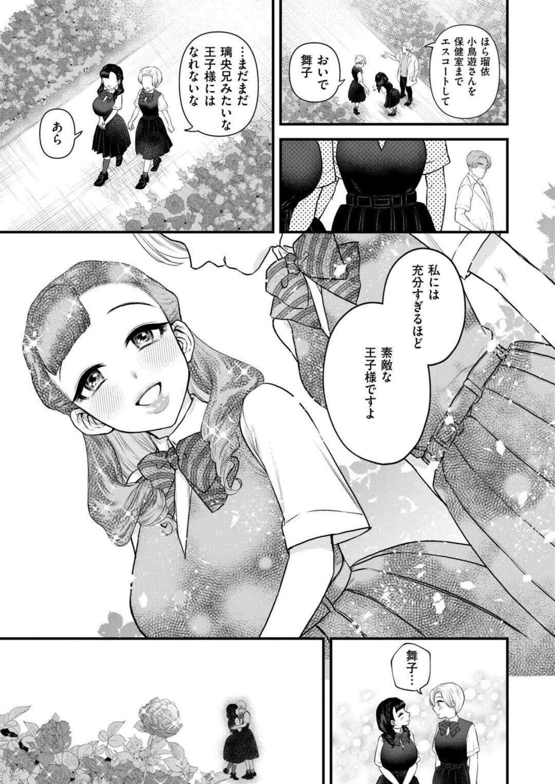 【エロ漫画】先生に女どうしでいちゃついてるのがばれて先生に胸もまれ…【タカハシルクナ：花びらは白濁く染まりて】