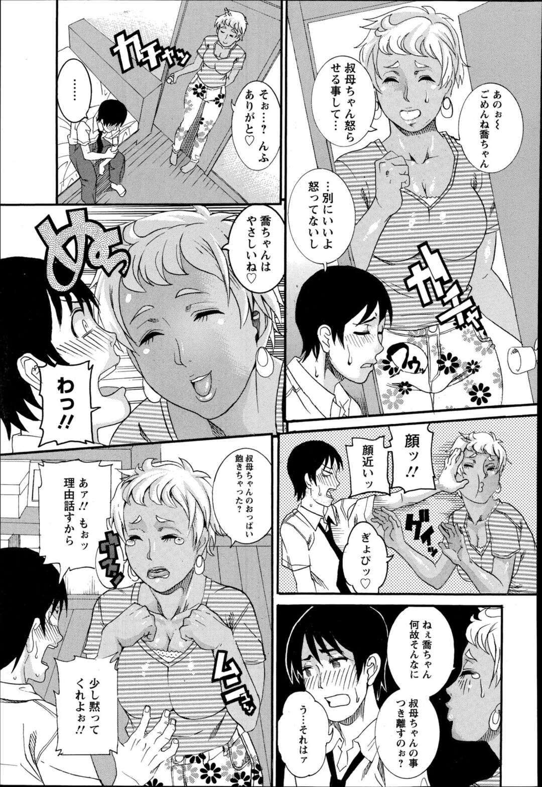 【エロ漫画】叔母さんは喬くんに無理やりＨを要求【TAMAKI：軟体長身あまあま叔母ちゃん】