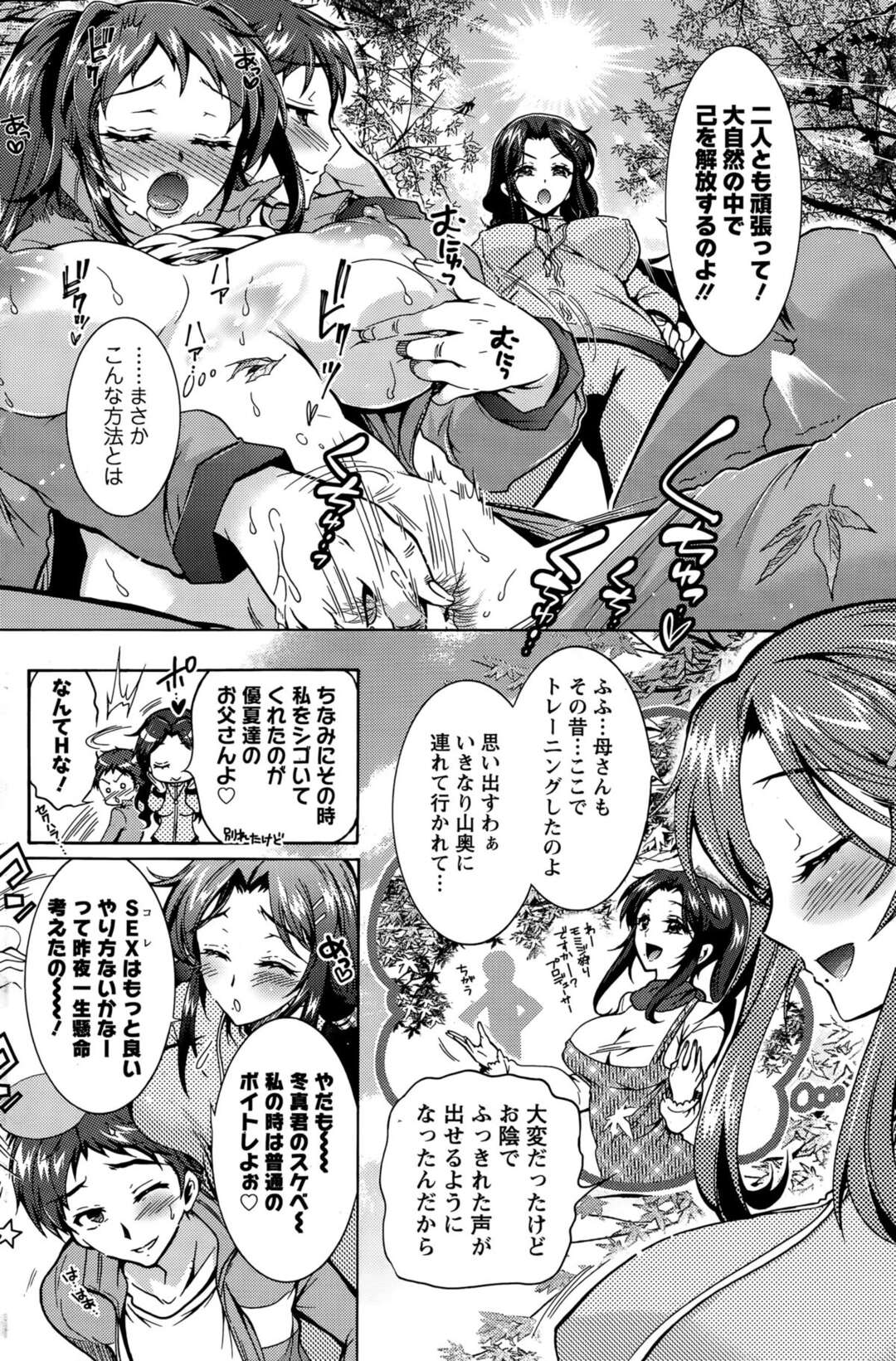 【エロ漫画】エンタメ三姉妹に弄ばれる世界で一番幸運な性奴隷の物語♡【ほんだありま：３姉妹のオモチャ～第１４話～】