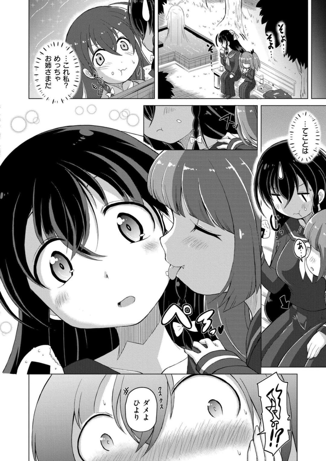 【エロ漫画】ひよりの股間には突然チ〇コが？！ほのかとｗフェラ【あましょく：壁視点派百合厨の私ふたなり百合同人の竿役に転生した件】