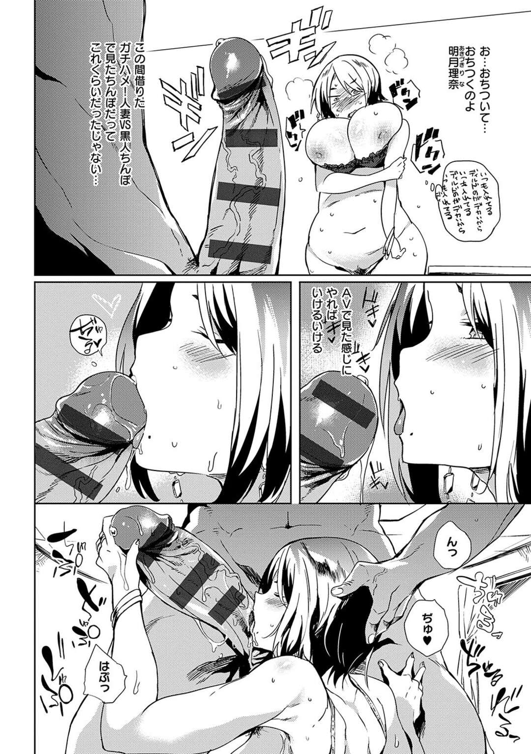 【エロ漫画】ナマでもok！友達とH♡連続中だしで妊娠まで？！【可哀想：急がばハメて♡】