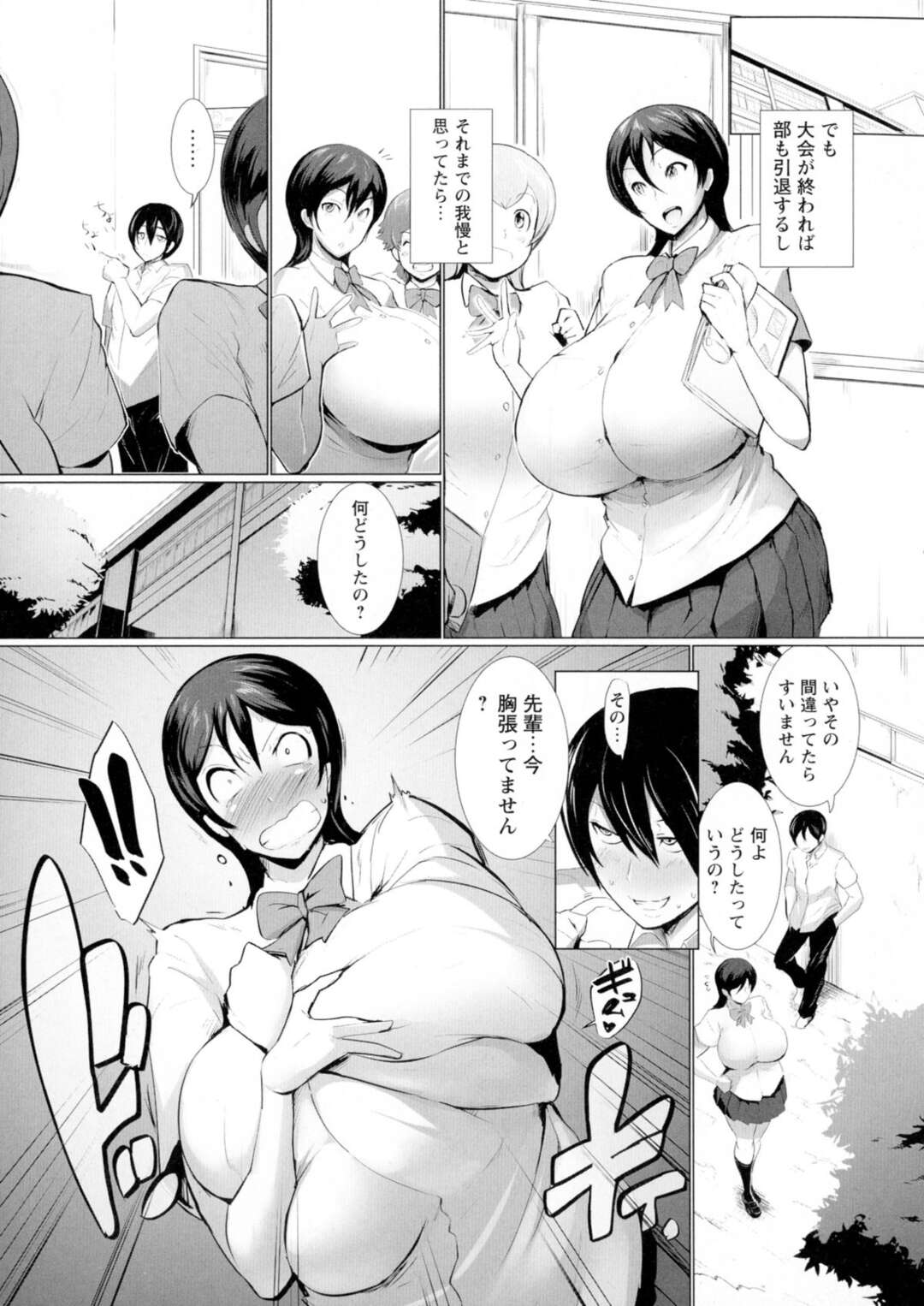 【エロ漫画】プールから上がり休憩でロッカーでおっぱい揉まれる【おっぱい摘り堕ち】