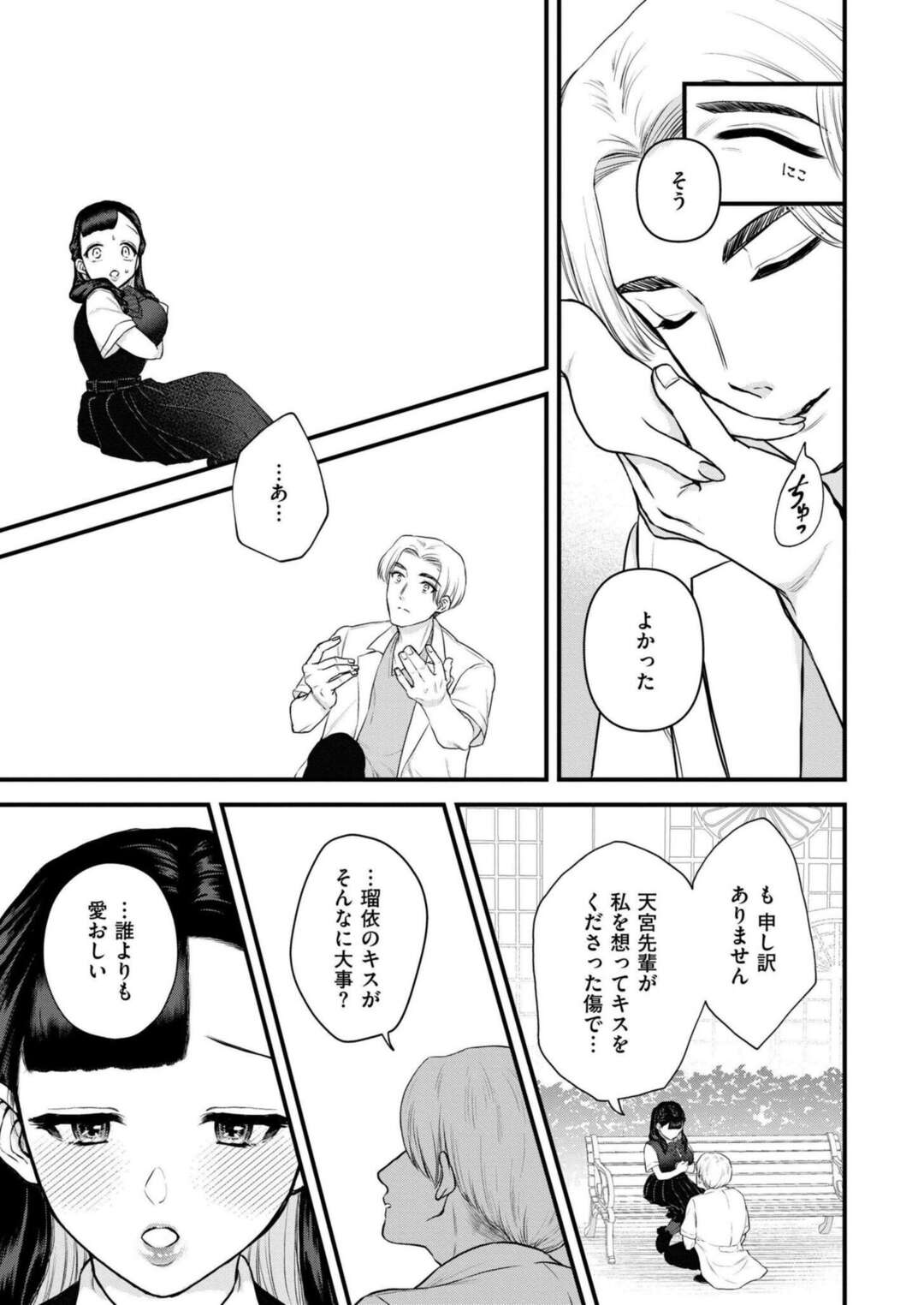 【エロ漫画】先生に女どうしでいちゃついてるのがばれて先生に胸もまれ…【タカハシルクナ：花びらは白濁く染まりて】