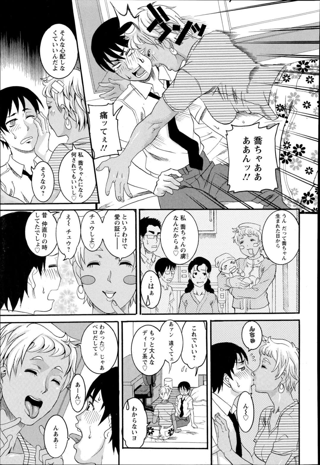 【エロ漫画】叔母さんは喬くんに無理やりＨを要求【TAMAKI：軟体長身あまあま叔母ちゃん】