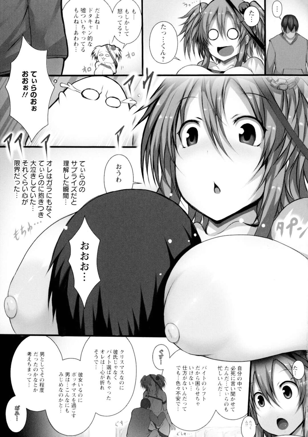 【エロ漫画】クリスマスにサンタコスして現れた巨乳彼女…裸でパイズってもらい激しいセクロスで一週間オナ禁してたちんぽから濃厚ザーメンもあふれ種付けのプレゼントする彼氏【塚沢】