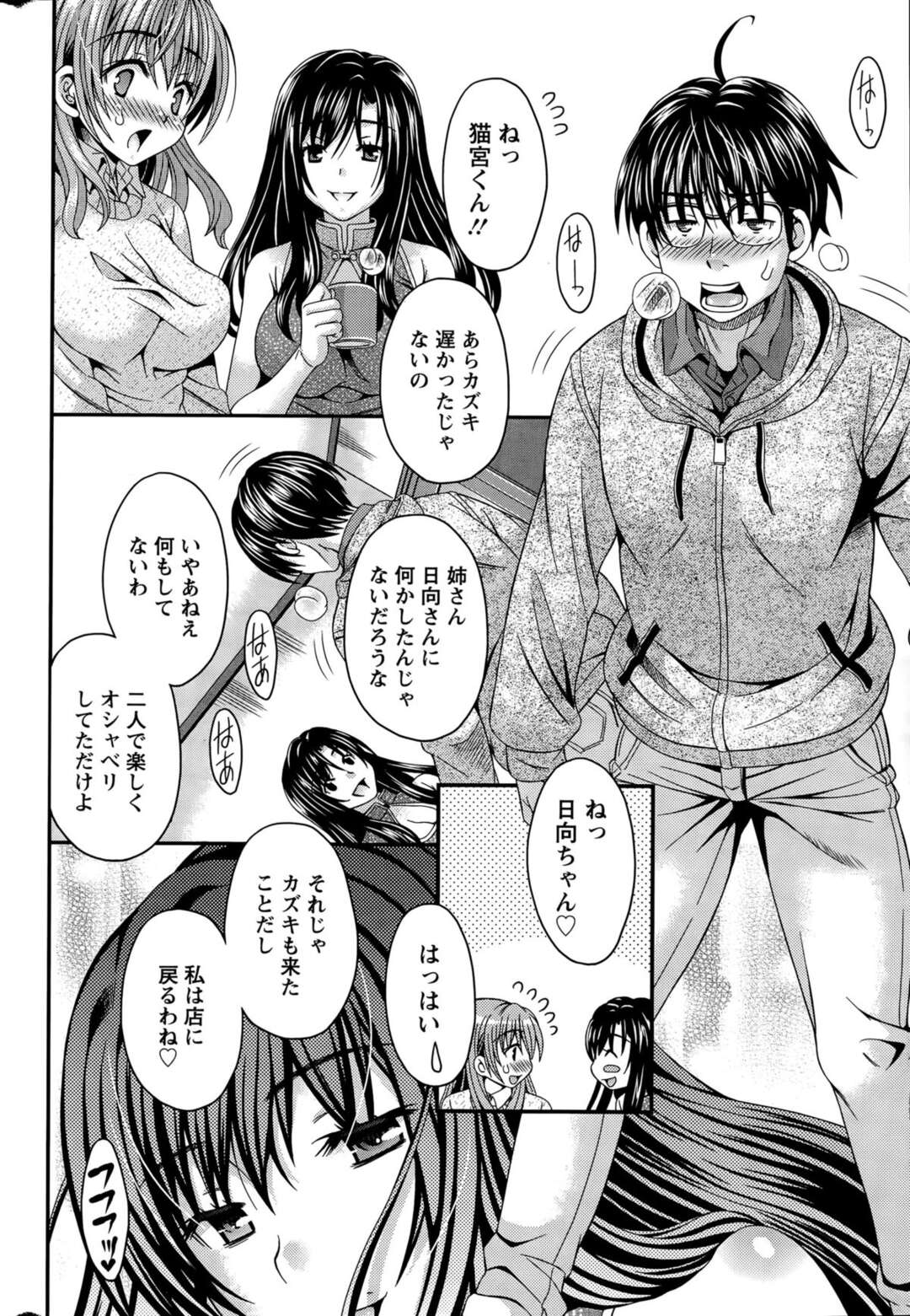 【エロ漫画】大好きな男の変態義姉さんに媚薬を飲まされて身体が疼く巨乳女子…辛抱できない彼女がみずから股を開いてまさかのおねだりセックスしちゃう【まりぴょん】