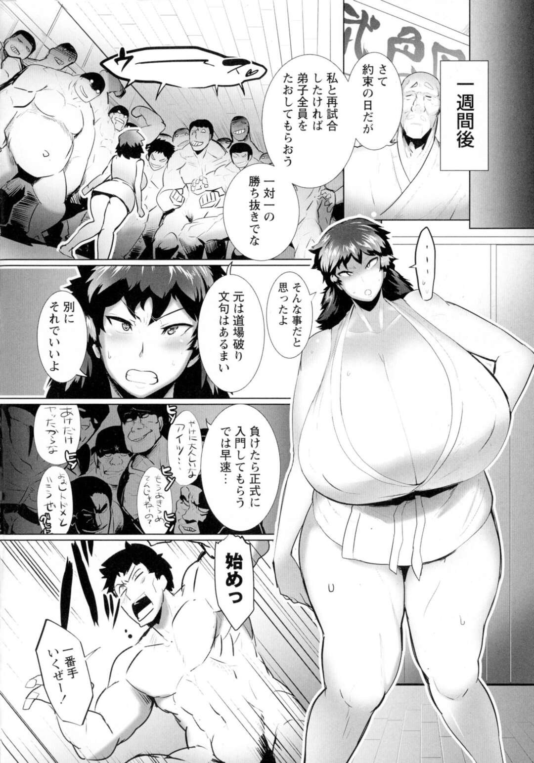 Nukeman【エロ漫画】弟子にしてもらうために受けた修行がまさかのグループファック【笹木まる：闘うおっぱい悦辱指南～後編～】