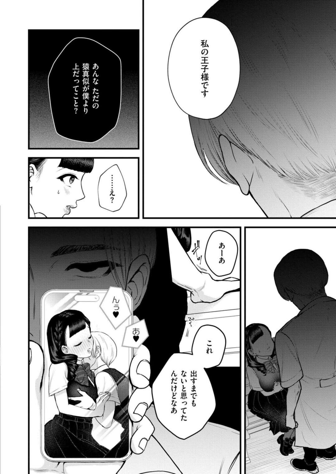 【エロ漫画】先生に女どうしでいちゃついてるのがばれて先生に胸もまれ…【タカハシルクナ：花びらは白濁く染まりて】