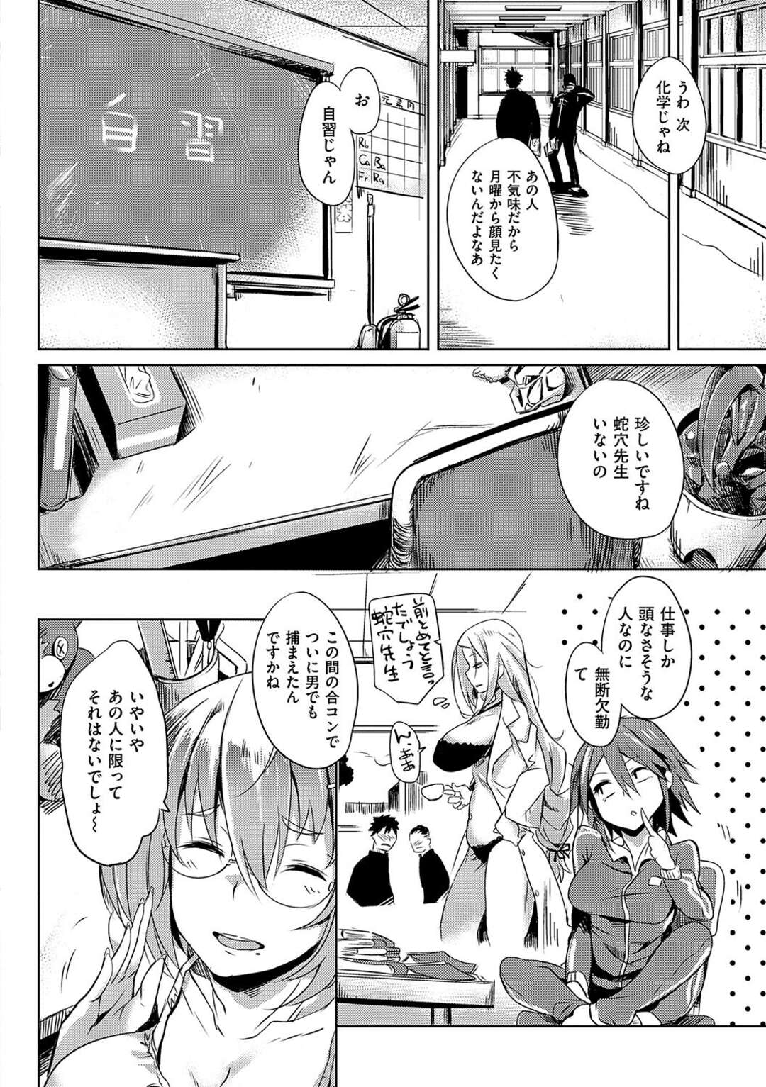 【エロ漫画】合コンに来たつもりが集団にレイプされる【可哀想：年増リメイク！】