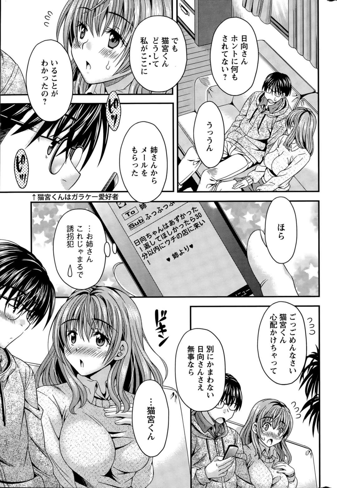 【エロ漫画】大好きな男の変態義姉さんに媚薬を飲まされて身体が疼く巨乳女子…辛抱できない彼女がみずから股を開いてまさかのおねだりセックスしちゃう【まりぴょん】