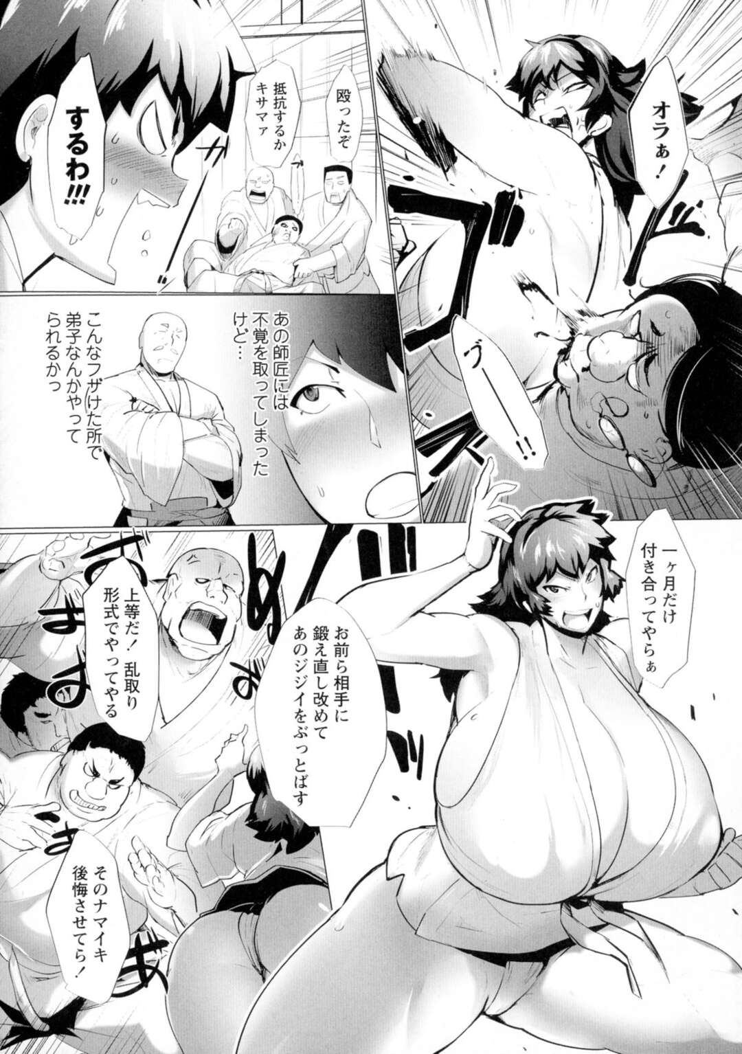 【エロ漫画】道場の看板を貰いに来たが先輩達に可愛がられどんどん千〇コが入れられる。【笹木まる：闘うおっぱい悦辱指南～前編～】