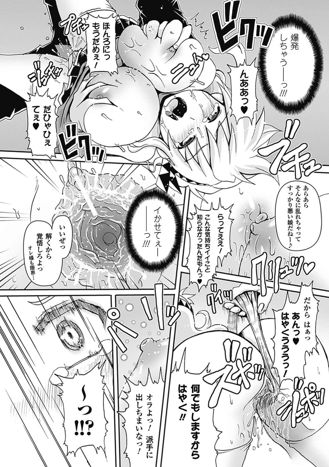 【エロ漫画】魔法の小瓶で巨乳になったお姉さん…魔力をかけられ感じやすくなった身体で乳首責めやパイズリをされ生ハメ中出しレイプでトロ顔になっちゃう【アンソロジー：搾ってマジミルク】