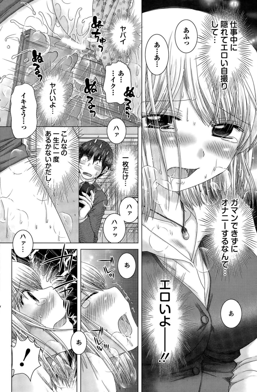 【エロ漫画】同僚の秘密を知りいきなりオフィスでセックス【ゆずぽん：ばかあつ！～前編～】