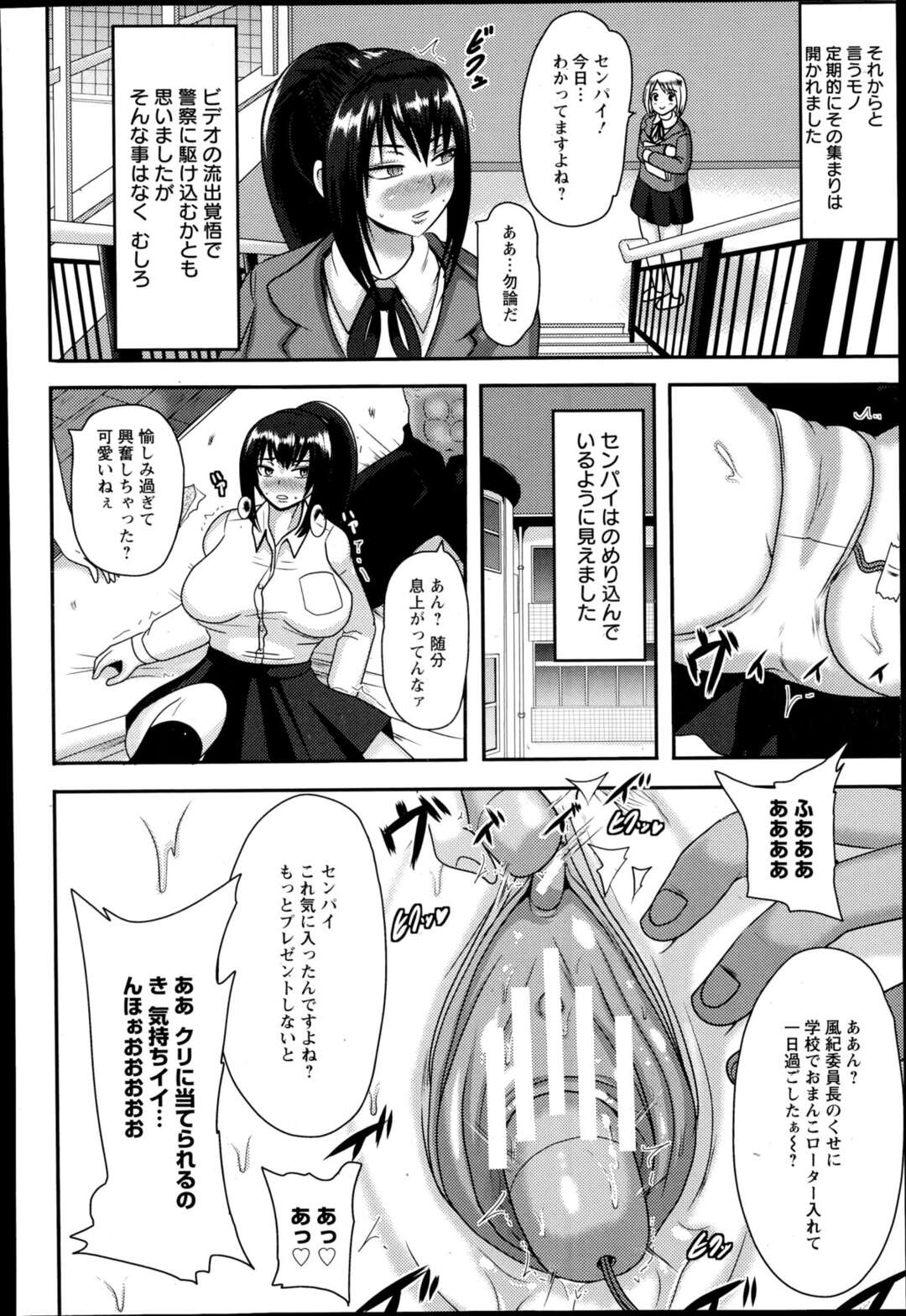 【エロ漫画】センパイの表情を知るために生ハメをして気持ちくさせる【アクオチスキー先生：表情欲～亜矢センパイの堕落】