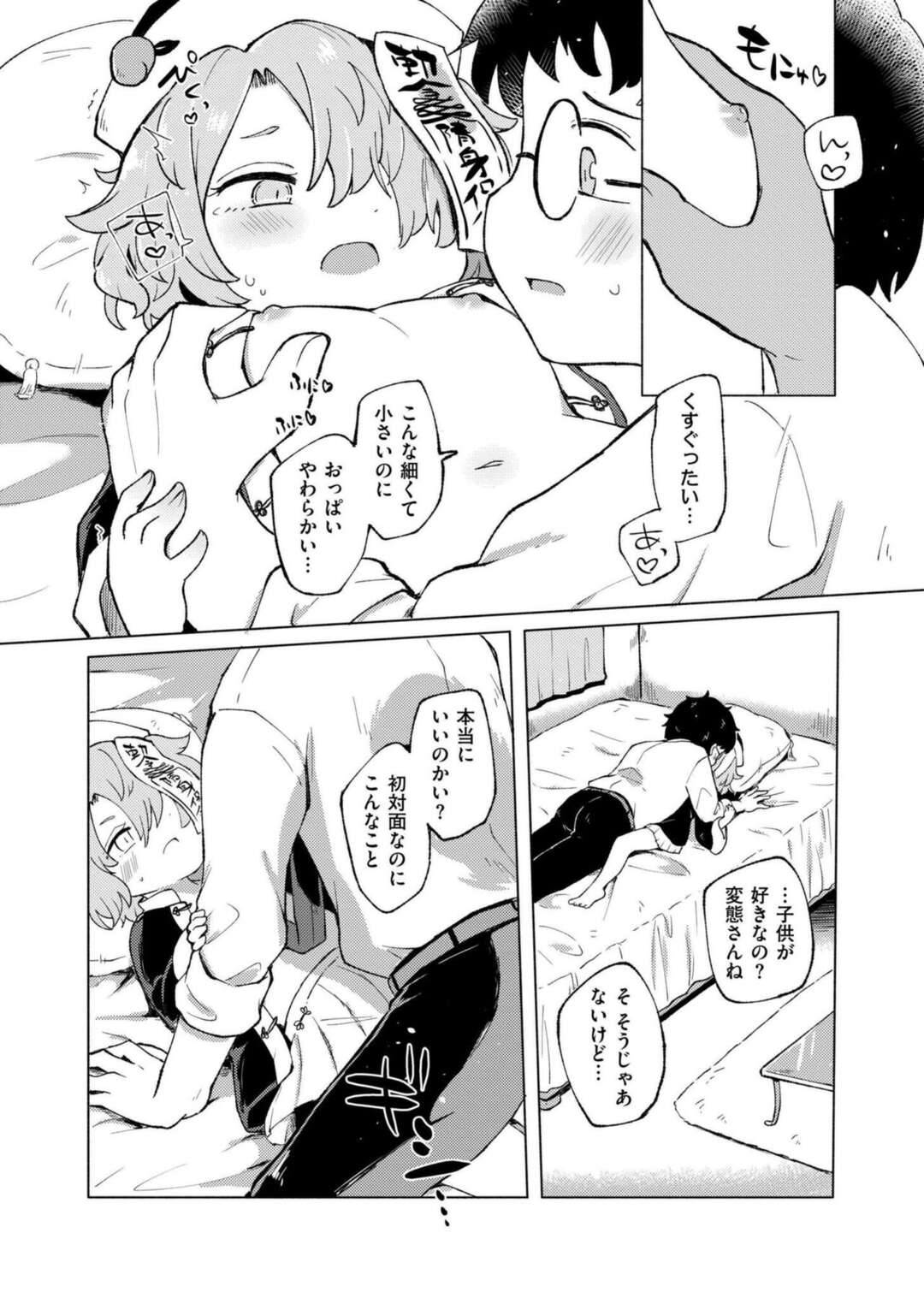 【エロ漫画】死でも前のことが蘇り再会した初恋の相手にひさびさセックス【レキシタイふのじ：いのち短し恋せよキョンシー】