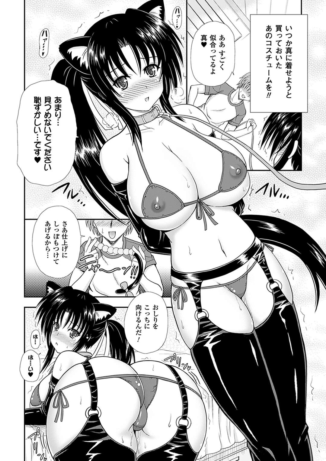 【エロ漫画】猫になりきりフェラされて彼は気持ちいいかニャー？♡【どわるこふ：なりきりツン奴隷】