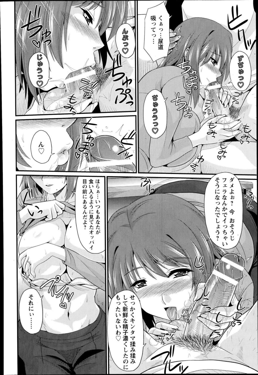 【エロ漫画】友達とセックスビデオ鑑賞。いきおいでお互いH♡【ふぉれすた：迷惑妻はSEX中毒】