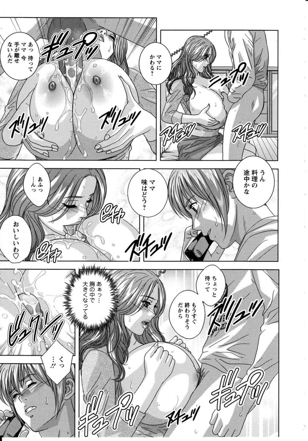 【エロ漫画】夫と電話しながら息子に身体を弄られて感じまくる爆乳美人義母…母乳を吹き出したあとご奉仕パイズリフェラしてヌキまくり、生ハメ中出しイチャラブ母子不倫セックスして寝取られイキ【にしまきとおる】